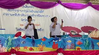 Science show ระดับมัธยมศึกษาตอนต้น โรงเรียนบ้านสามขามิตรภาพที่ 3