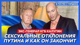 Экс-генерал КГБ начальник Путина Калугин. Собчака убил Путин, агент КГБ Лукашенко, Патрушев