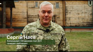 Привітання до дня ТРО генерал-лейтенанта Сергія Наєва, Командувача Об'єднаних Сил ЗСУ