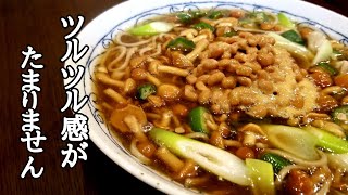 トロトロ感じがたまんない！なめこ納豆蕎麦の作り方！