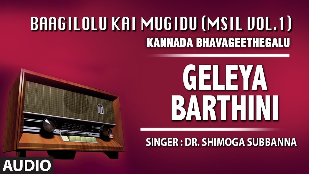 Geleya Barthini Song | Baagilolu Kai Mugidu (Msil Vol.1) | Dr.Shimoga ...