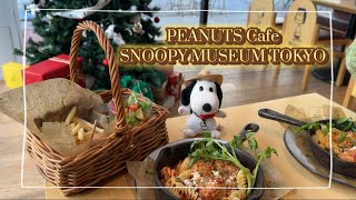 【1度は行ってみたい💡】PEANUTS Cafe SNOOPY MUSEUM TOKYO