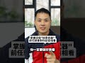 掌握這個秘密武器，前任就會對你刮目相看 愛情時光機 戀愛 感情 交往技巧 戀愛診療室max