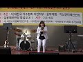 제1회 이천실버가요제 참가번호 14번 장려상 여기서 서지오곡 ~