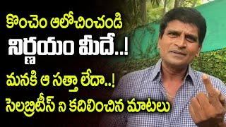 Director Ravi Babu First Time Requesting To Telugu Artists | Chiranjeevi | #MAA Elections 2021 | TW