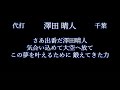 応援歌1 9リクエスト その102