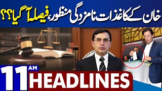 Dunya News Headlines 11:00 AM | Good News For Imran Khan | 3 Jan 2024