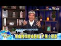 【cti talk│李鴻源】20210217 近900萬人擠一塊 「大台北」地超載│中天新聞頻道