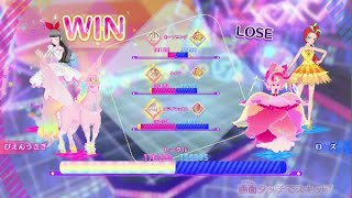 【アイカツプラネット！】VSローズ参考