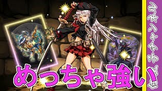 【パズドラ】神道花梨【ダークカラー】がやばかった！　異形の存在で強さを確認する