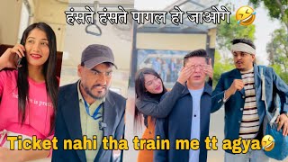 Bina ticket ke train me safar😅😂 #trending #comedy #funny #amirkdboys #viralvideo #gulsaifi #train