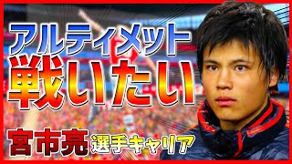 【たらればキャリア】なんとかして難易度『アルティメット』に向き合う男の奮闘記　#14【FIFA20】