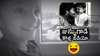 CUTE VIDEO : Natural Star Nani Conversation With His Son | Daily Culture