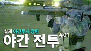 [1/2] 특수부대 체험하기(ft. 야간투시경 착용하고 게임 뛰기) / 사이오닉스 오로라 / 액션캠