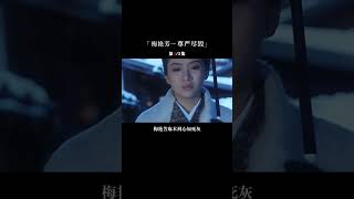 拍賣親生女兒內Y內K，梅豔芳母親到底有多無恥？#梅豔芳 #覃美金 #母女 #港圈 #人物故事