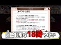 【キングダム乱】蒙家大イベント開催！lg蒙驁、蒙武を駆使してイベントを有利に進めよ！