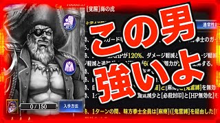 【北斗リバイブ】赤鯱もしかして強くね？必須性能な気もしてきたwガード性能爆上げは脅威!!!