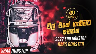 Bass Boosted | Shaa Sinhala Nonstop | Live Show | 31st Night Best Music New Song End Nonstop 2022