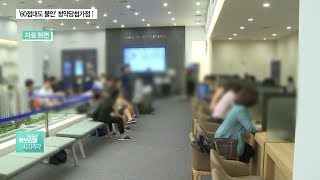 [부동산] 뛰는 집값에 높아진 청약 문턱…‘60점대도 불안’?