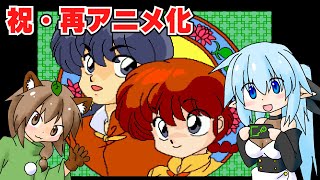 【レトロゲーム紹介】らんま1/2打倒、元祖無差別格闘流！（PC-Engine）