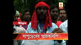 Snake charmers of Birbhum demand permit to catch snake and sell poison