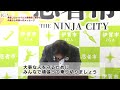 【2022.08.08】新型コロナウイルス感染症に関する伊賀市長からのメッセージ