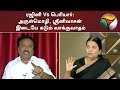 ரஜினி Vs பெரியார்: அருள்மொழி , ஸ்ரீனிவாசன் இடையே கடும் வாக்குவாதம்