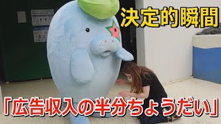 【衝撃映像】ゆるキャラのありえない対応に外国人が凍り付くー新屋島水族館　マナやんー