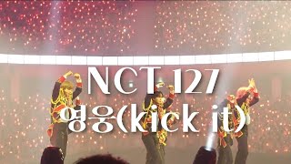 230716 NCT 127 7주년 팬미팅 엔시티 영웅 무대