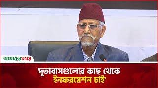 বিডিআর বিদ্রোহের হত্যাকাণ্ড নিয়ে যা বললেন তদন্ত কমিশনের চেয়ারম্যান | BDR Bidroho | Amader Shomoy