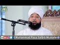 Muhammad Raza SaQib Mustafai | Recorded Live |