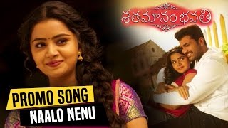 Naalo Nenu Song Promo || Shatamanam Bhavati Song Promo || Sharwanand, Anupama Parameswaran