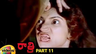 Raatri Telugu Horror Full Movie HD | Revathi | Om Puri | Chinna | Best Telugu Horror Movies |Part 11