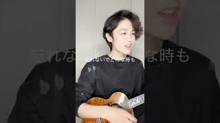 小田和正/たしかなことカバー#ウクレレ弾き語り #男子高校生 #fingerstyle #ギター