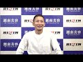 元谷友貴　試合前インタビュー 湘南美容クリニック presents rizin.35