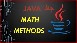 013 #java math class methods