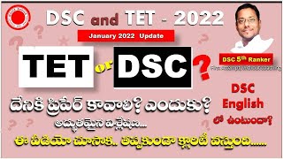 TET or DSC || TET or TRT || DSC in english clarification || TRT Online best free  biology classes