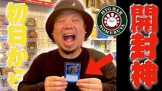 【MTG】初日から開封神決定！？飲める屋で大変なことが起きました