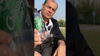 칠성사이다 발음 못하는 이탈리아 장인어른