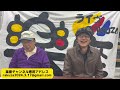 楽座チャンネルvol.55 石澤良一のイベント情報　2024.12月 2025.1月