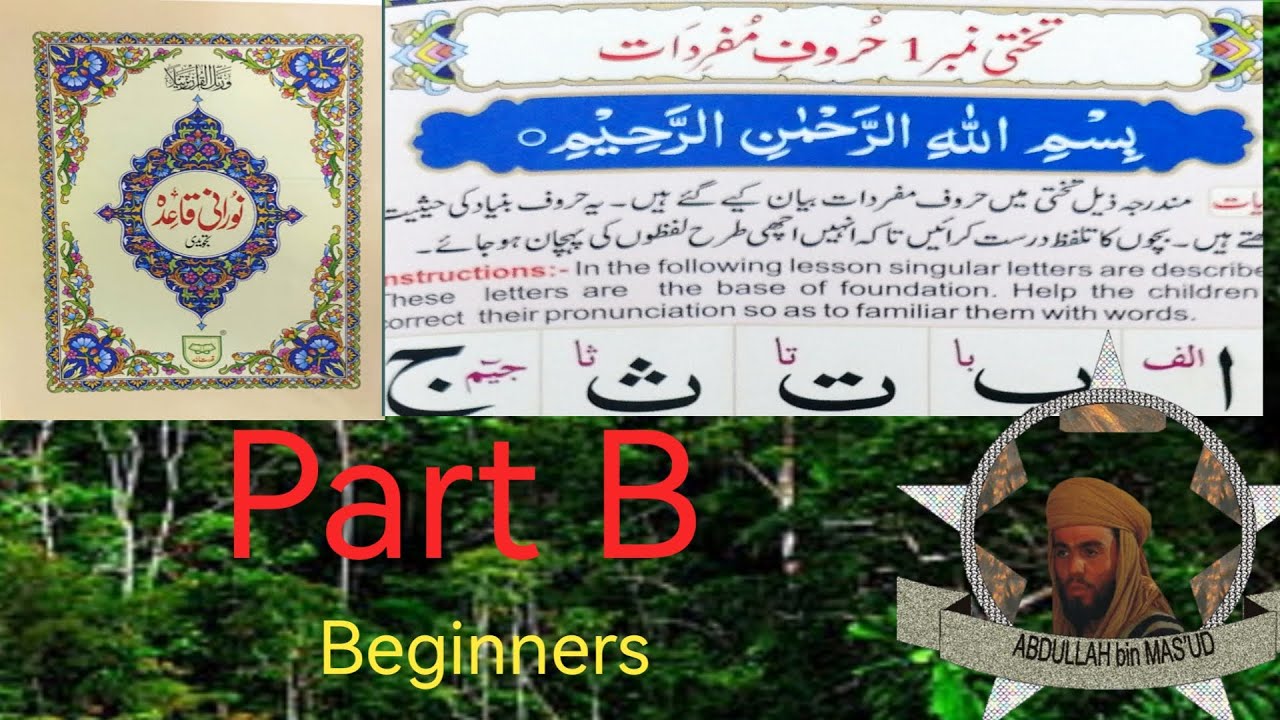 Noorani Qaida| Takhtee#1 Part B|Tajweed Ul Quran - YouTube