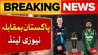 Pakistan vs New Zealand T20 Series | Pak vs Nz T20 2024 Series  | Breaking News