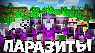 50 Человек Стали ПАРАЗИТАМИ ВСЕЙ АНАРХИИ на NeverTime - Minecraft PE BE Bedrock edition