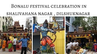 bonalu festival celebration in shalivahana nagar,dilshuknagar #teluguvlogs #youtube #viral #2023