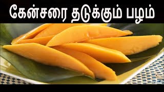 மாம்பழம் சாப்பிட்டால் வரும் பயன்கள்  | Mango health Benefits in Tamil