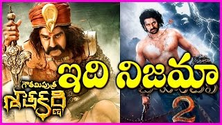 Comparision Between Gautamiputra Satakarni And Baahubali Movie | Censor Review