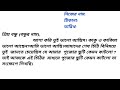 পূজোর ছুটি কেমন কাটলো তা জানিয়ে বন্ধুকে লেখা চিঠি pujor chuti kemon katlo ta niye bondhu ke chithi