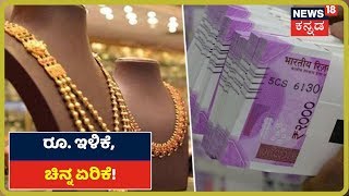 Union Budget 2020| Dollar ಎದುರು ಕುಸಿತ ಕಂಡ ರೂಪಾಯಿ ಮೌಲ್ಯ!