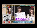 超・乃木坂スター誕生 52【乃木坂４６💜５期生】『コナン王 決定戦②』パート①、③は その他 説明欄にあります。