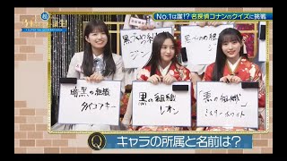 超・乃木坂スター誕生#52【乃木坂４６💜５期生】『コナン王 決定戦②』パート①、③は その他 説明欄にあります。